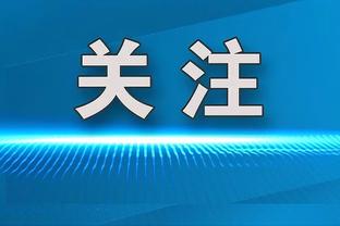 克莱过去5场：︎10分1.6助☄️ 三分26.7%?1驱逐？5连败